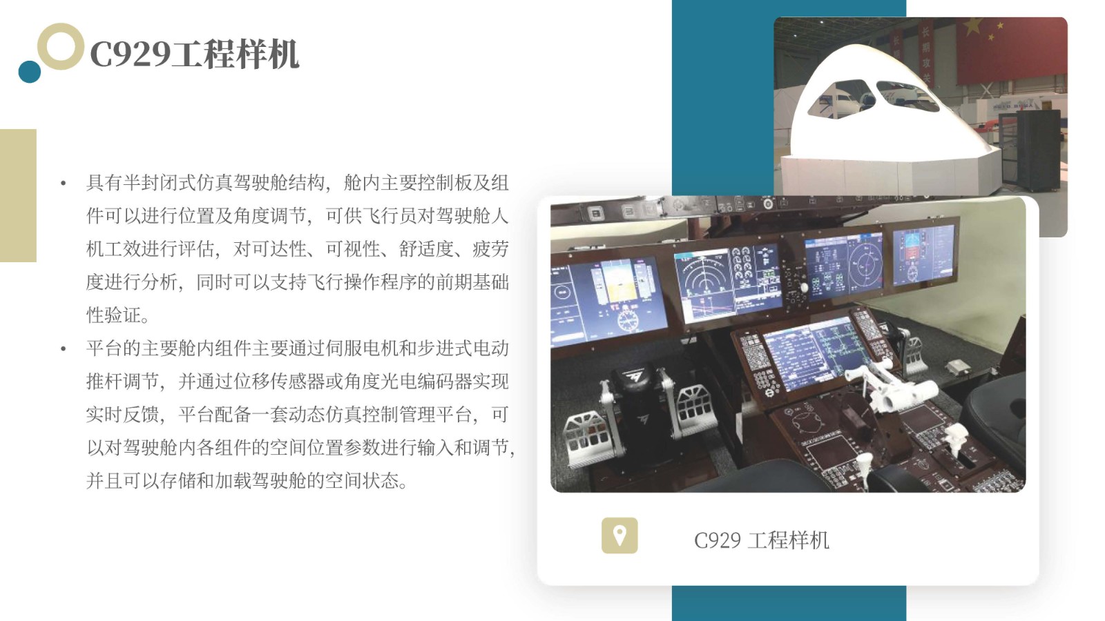 飞联科技简介 - 250606_页面_49.jpg