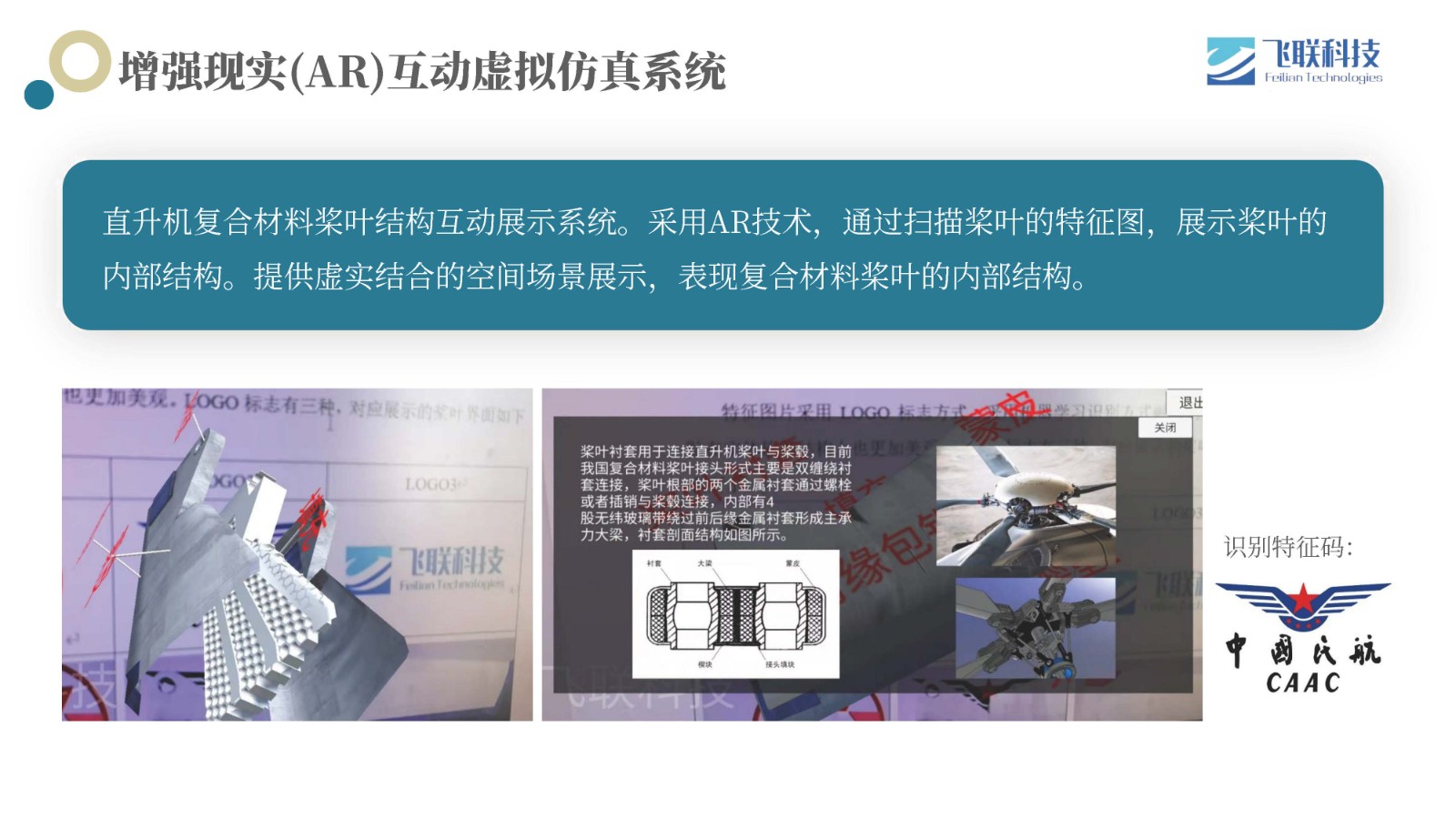 飞联科技简介 - 250606_页面_52.jpg